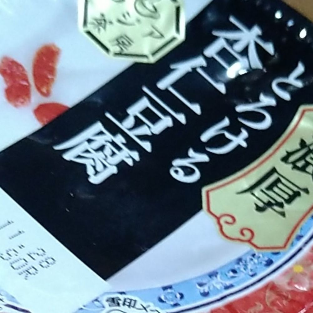 きびだんご🍡