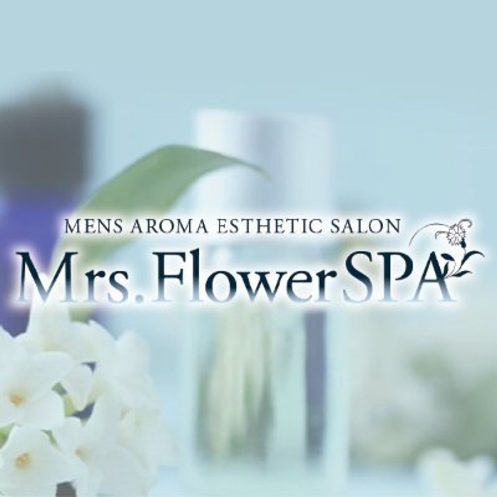 Mrs.FlowerSPA(ミセスフラワースパ)