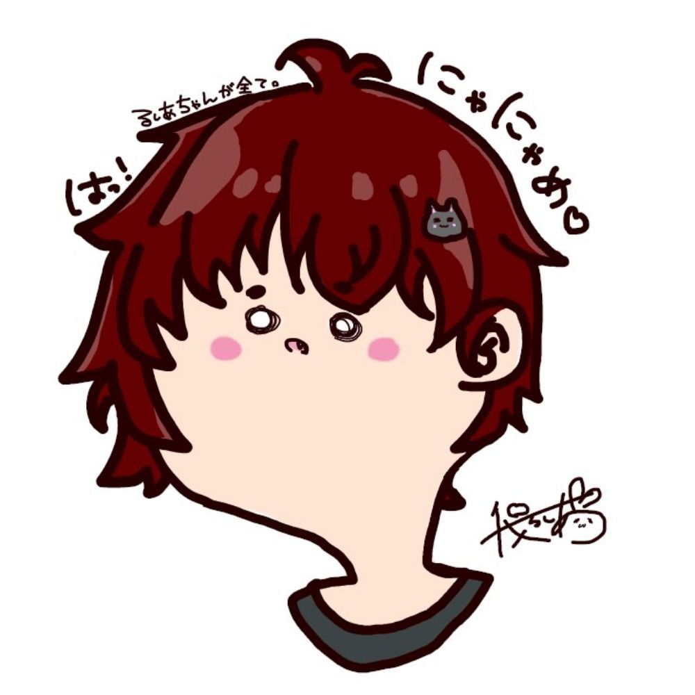 ニャニャメ