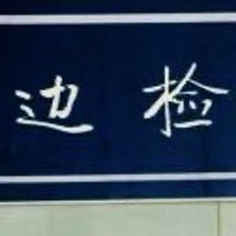晩3分