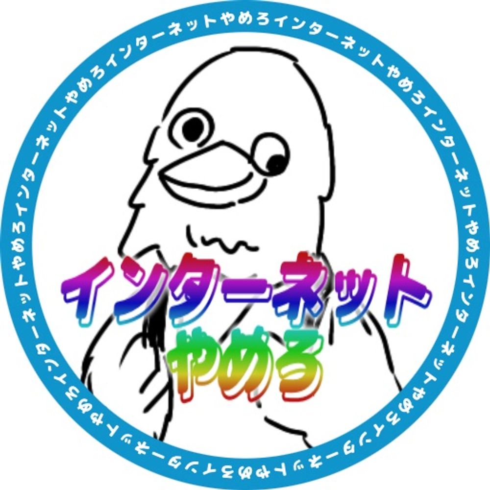 亜狛