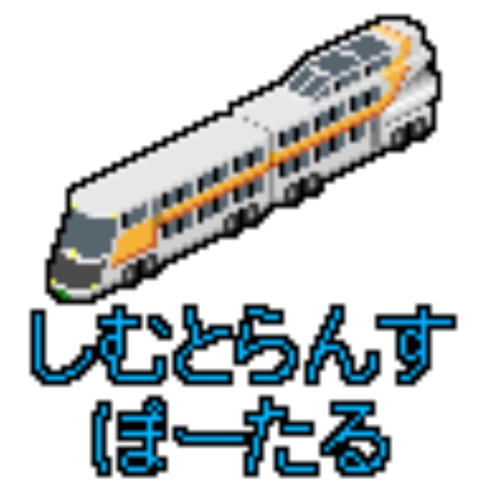 Simutrans Addon Portal