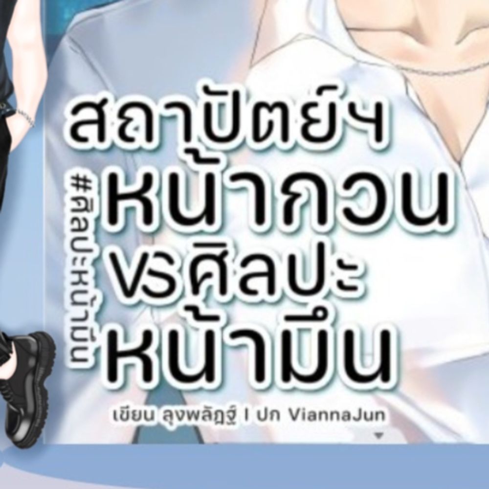 ลุงพลัฎฐ์