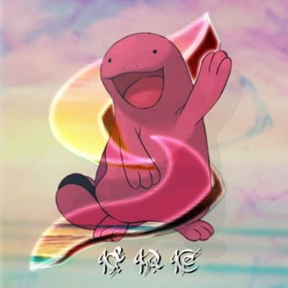 スオー