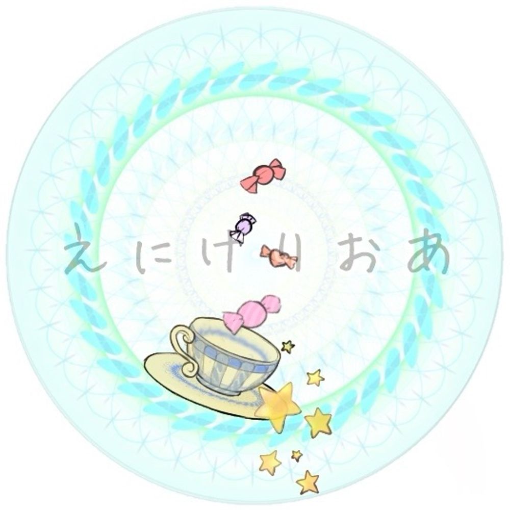 えにけりおあ［私話］
