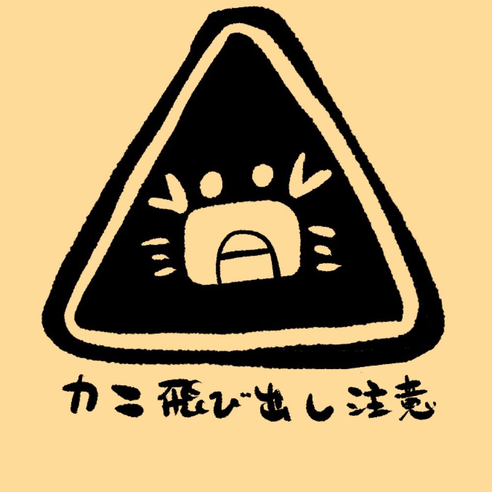 ヒュドラの親友の方