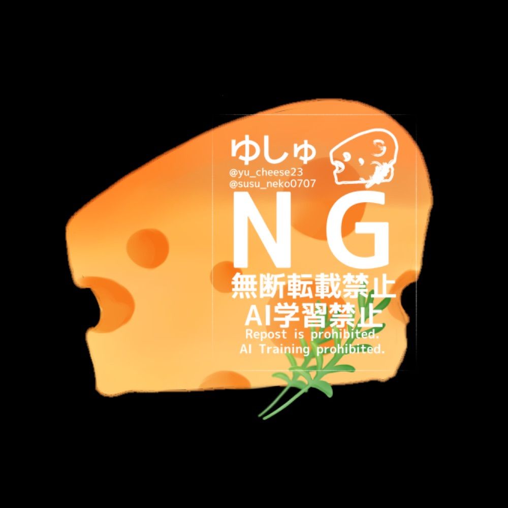 🧀原稿中