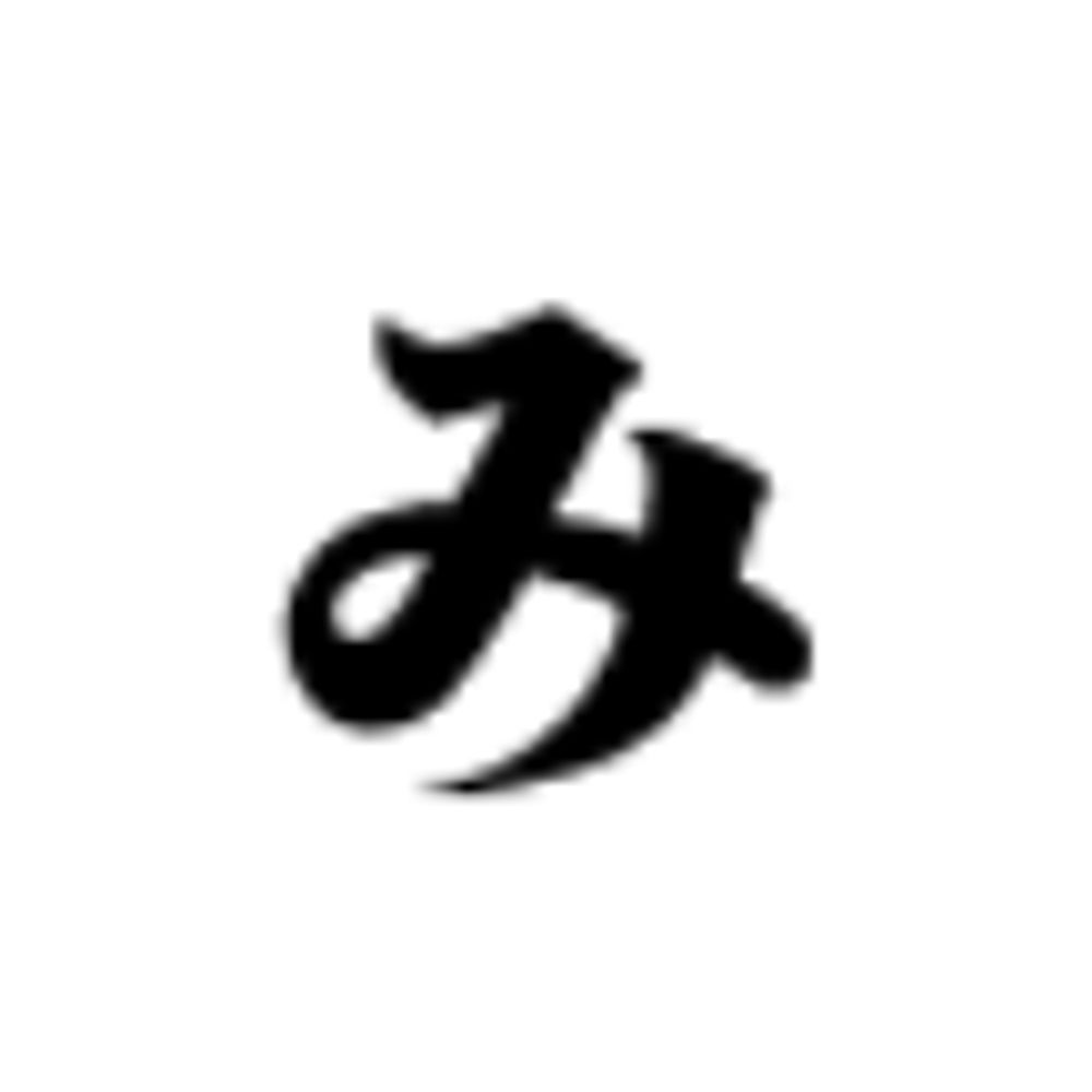 石材 みよ亭