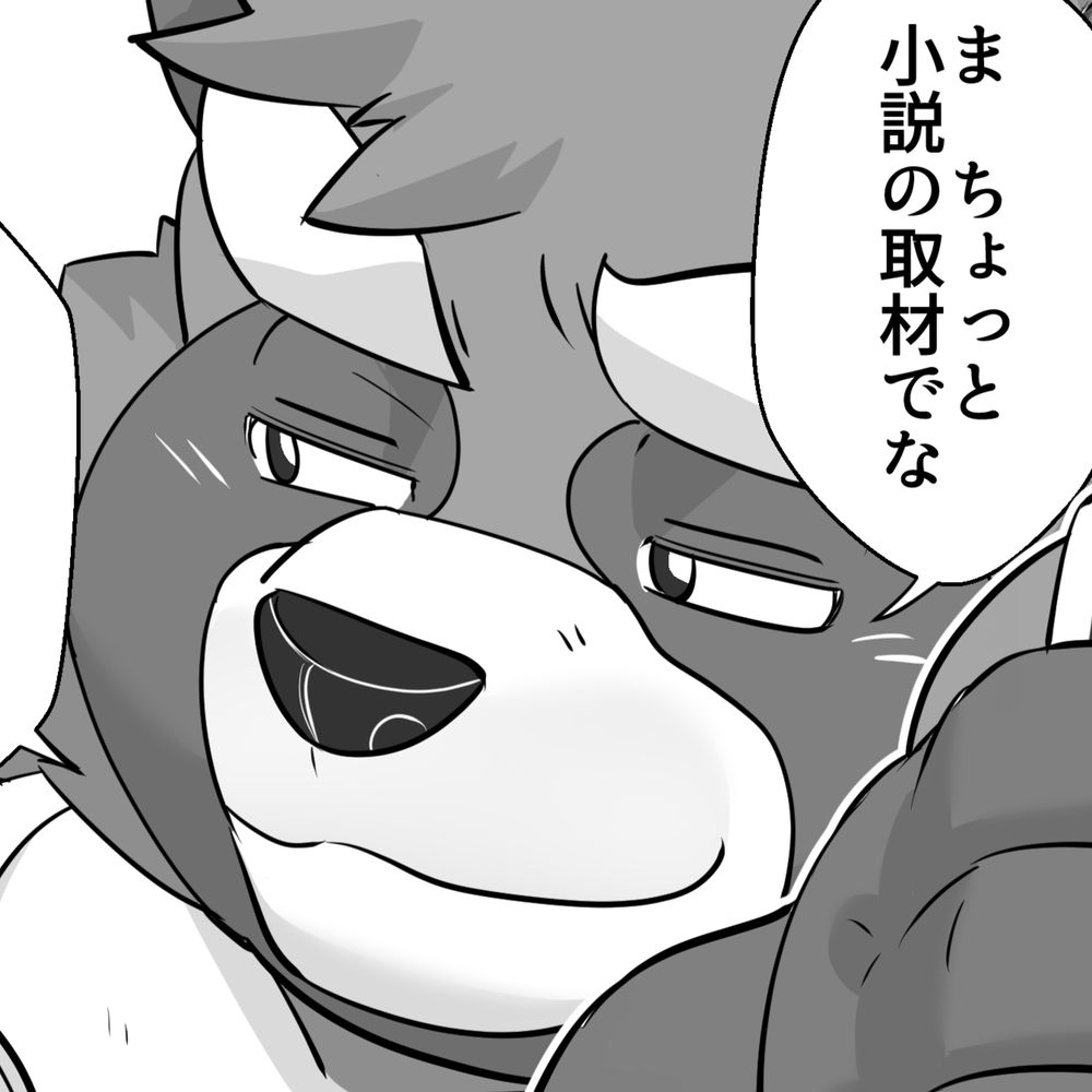 アメコミスキー