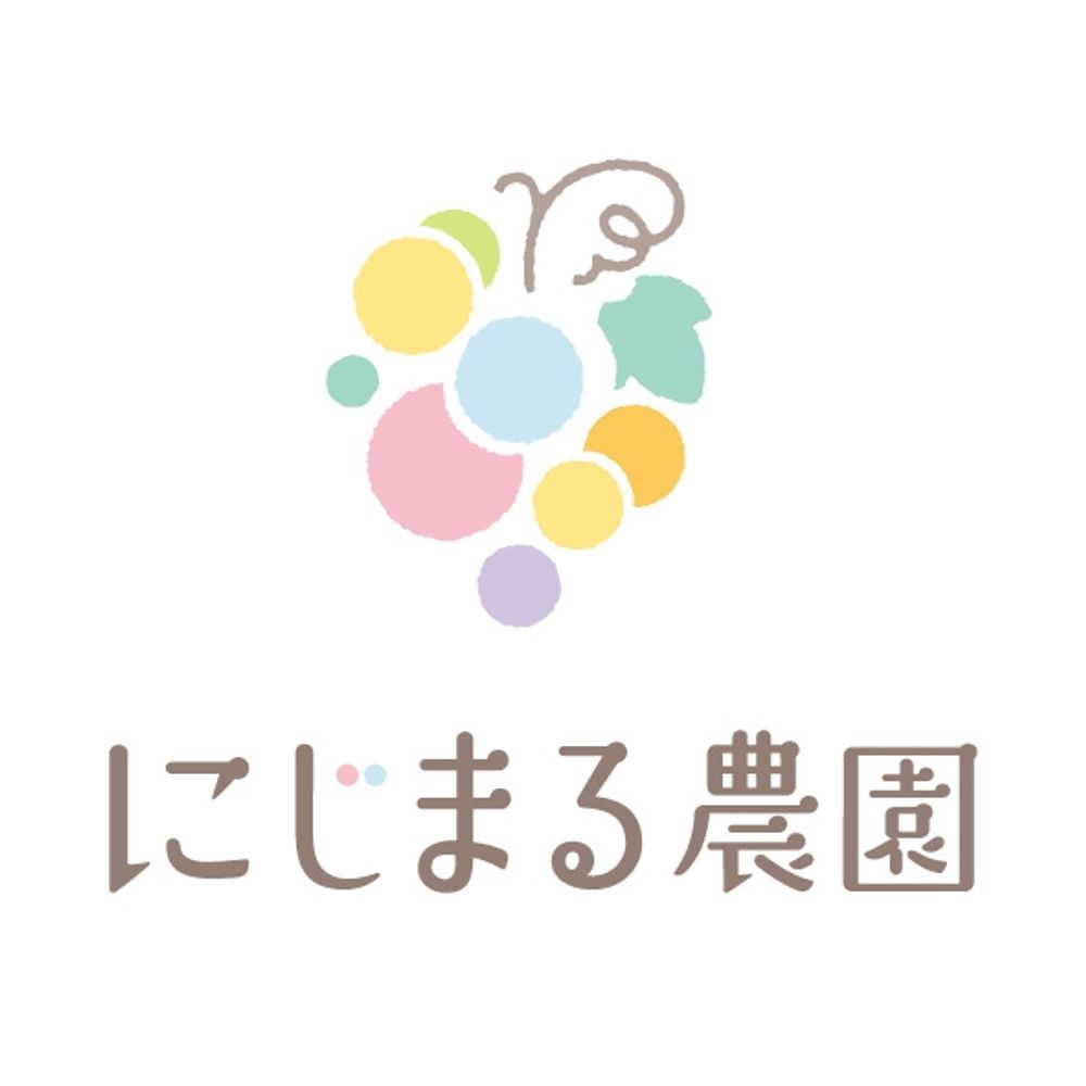 にじまる農園