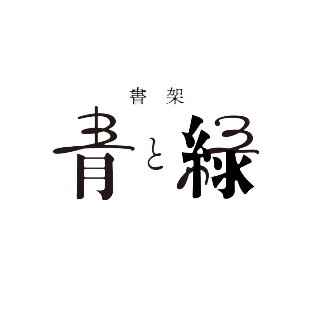 書架 青と緑