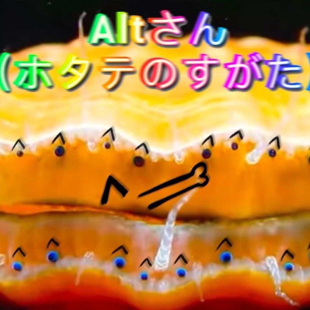 Alt