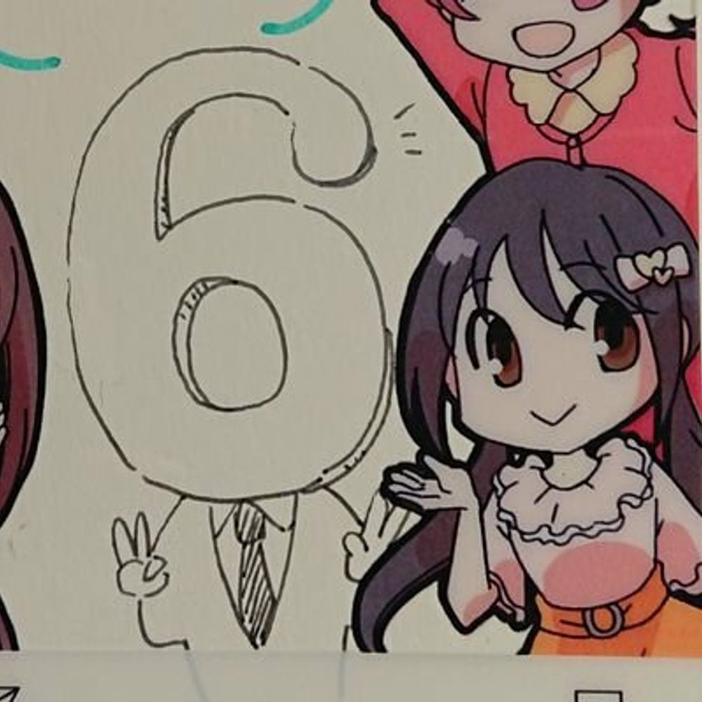 ろくしき