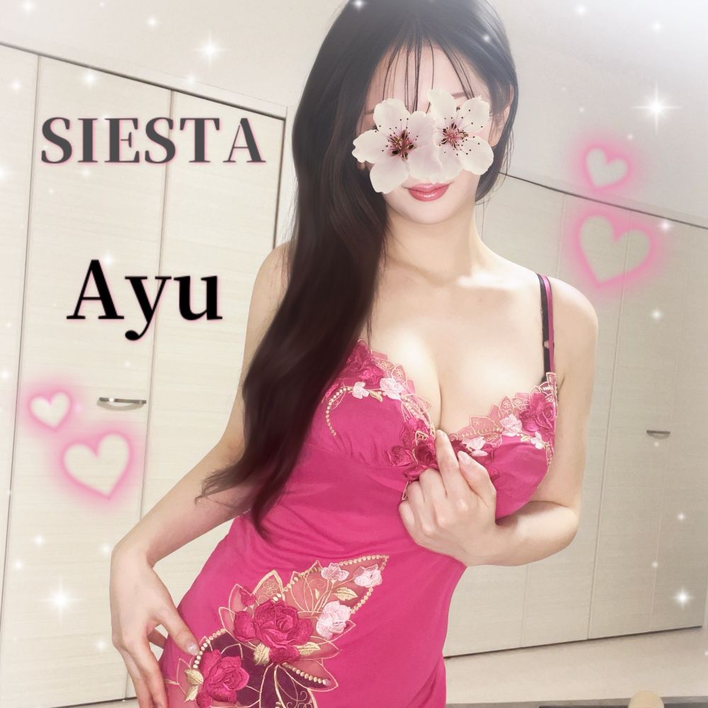 Ayu🩷静岡浜松SIESTAセラピスト🦋