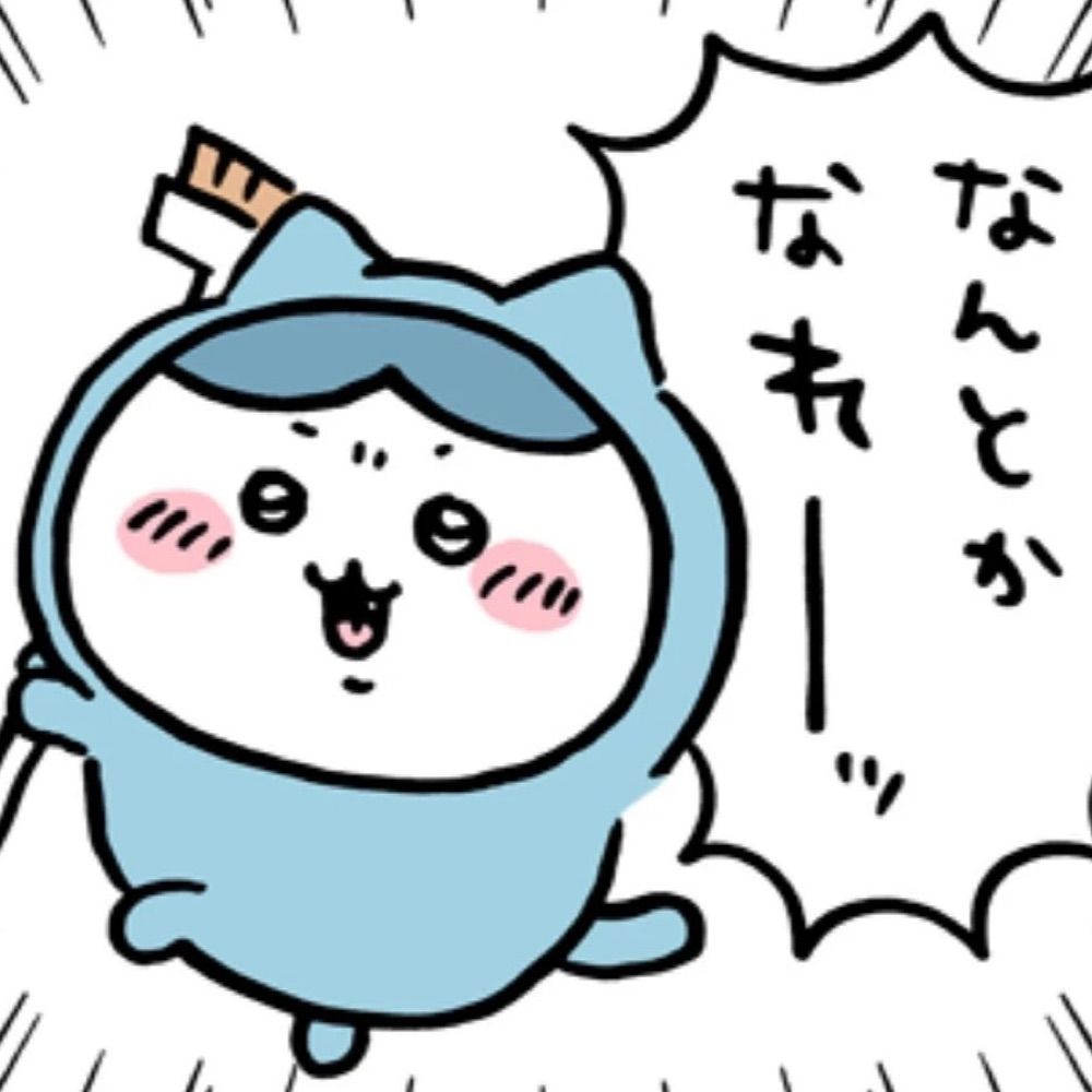すな