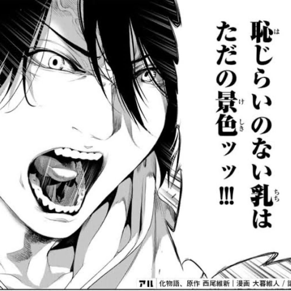 ねむ