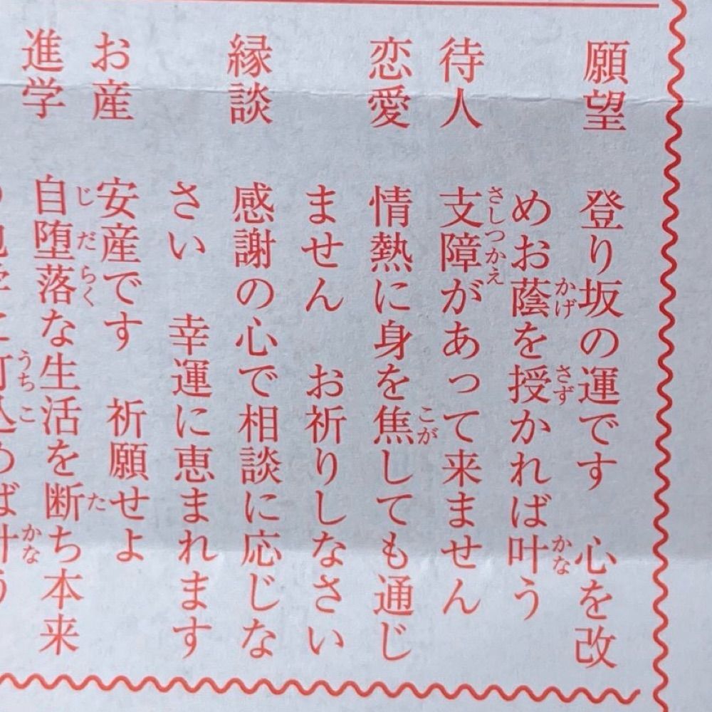 ねむねむねむのき