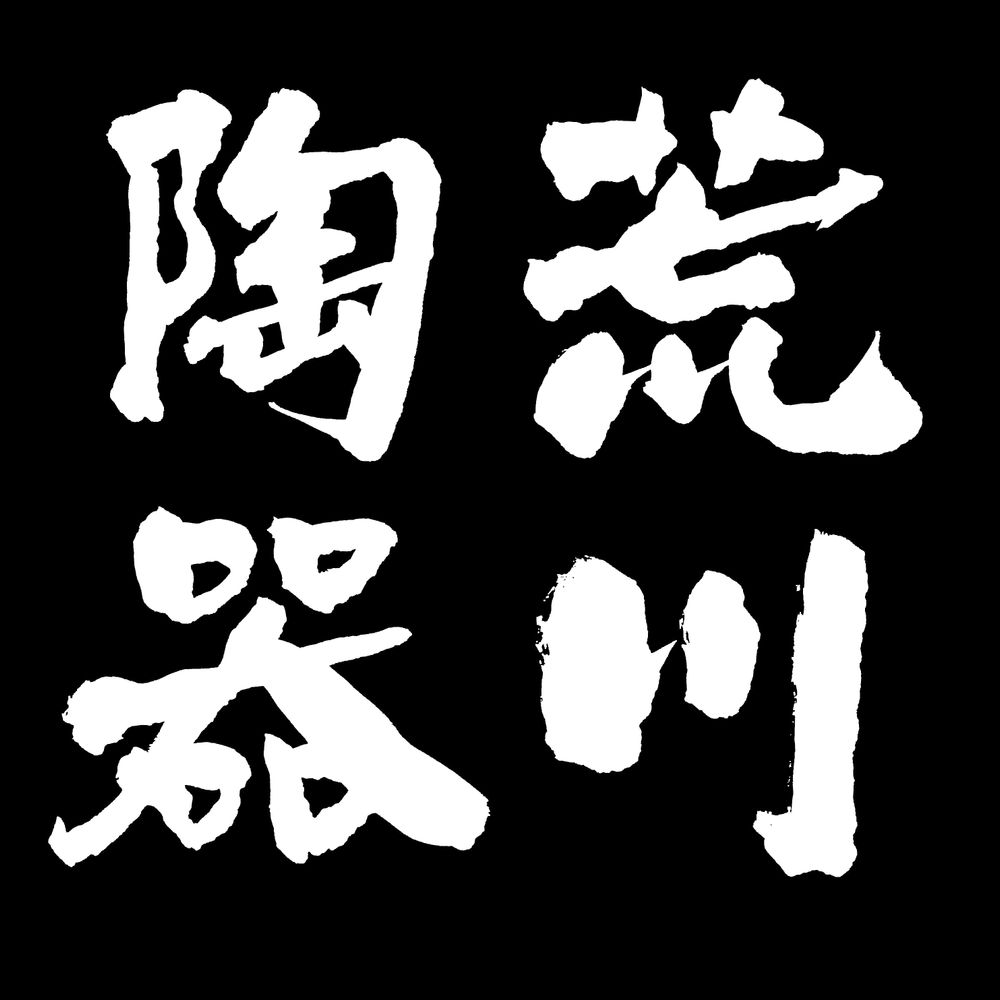 Thomas Arakawa