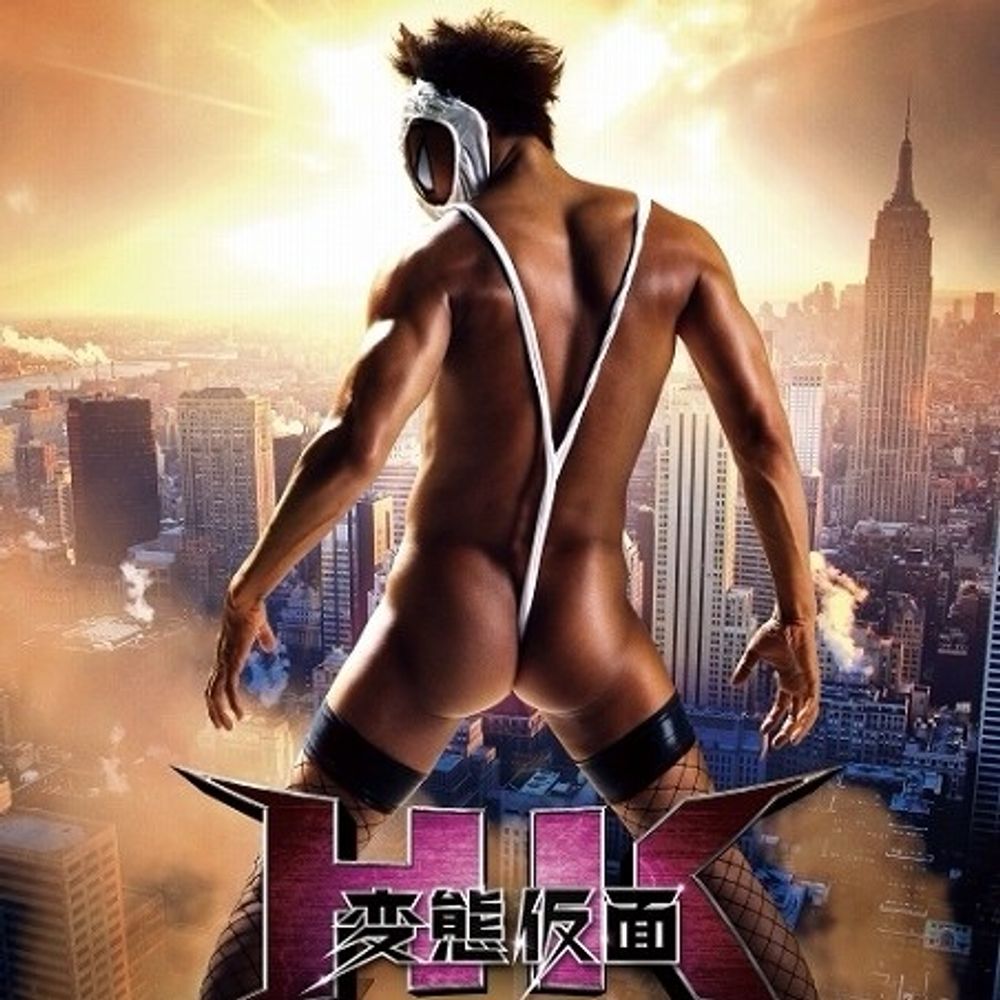 豪腕一閃