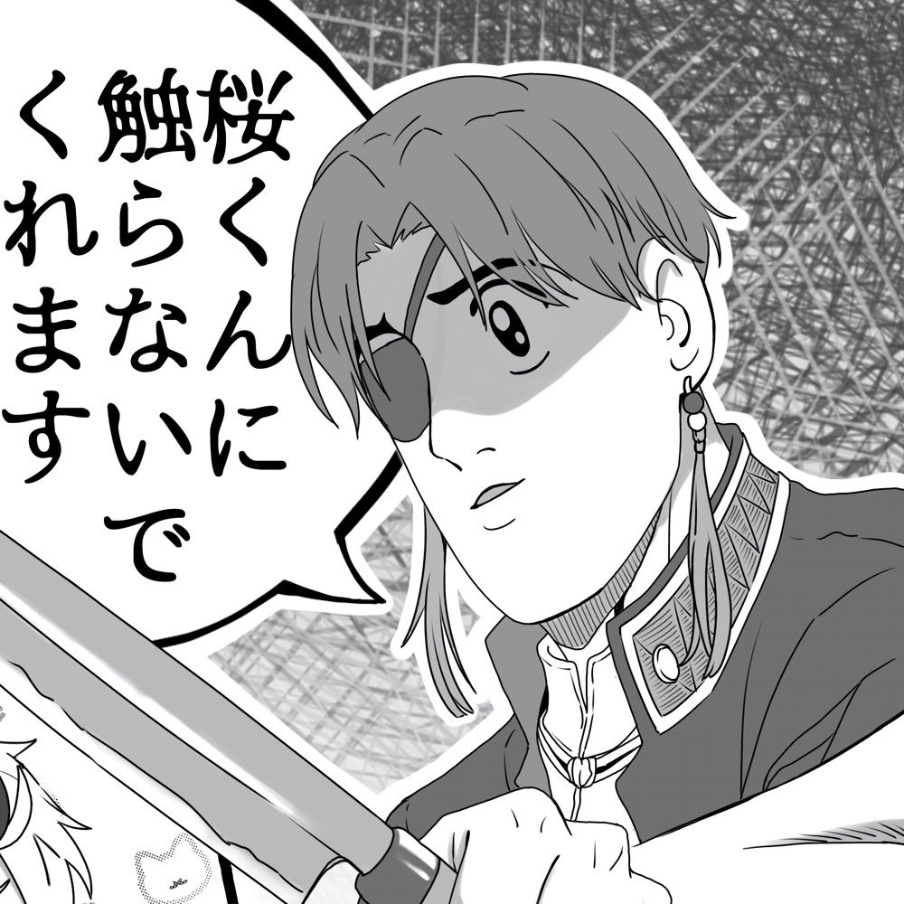 しゃき