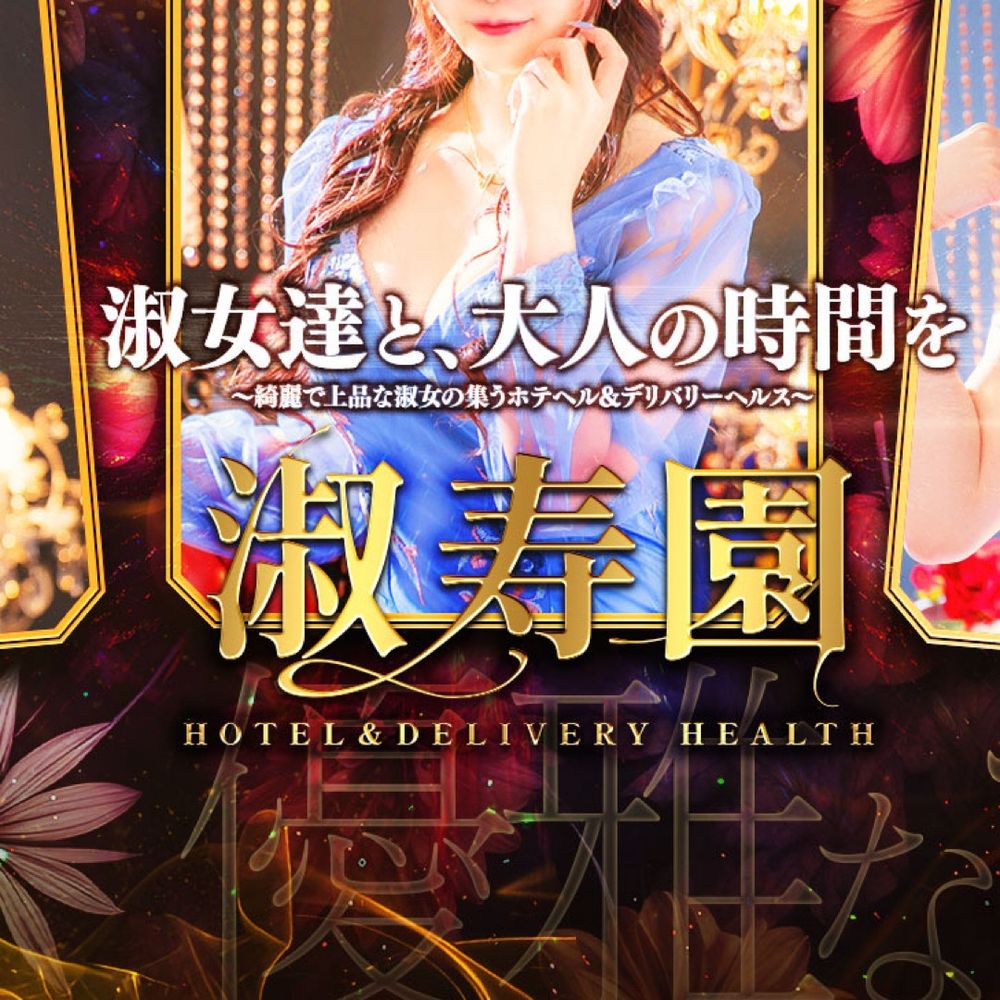 Nっち