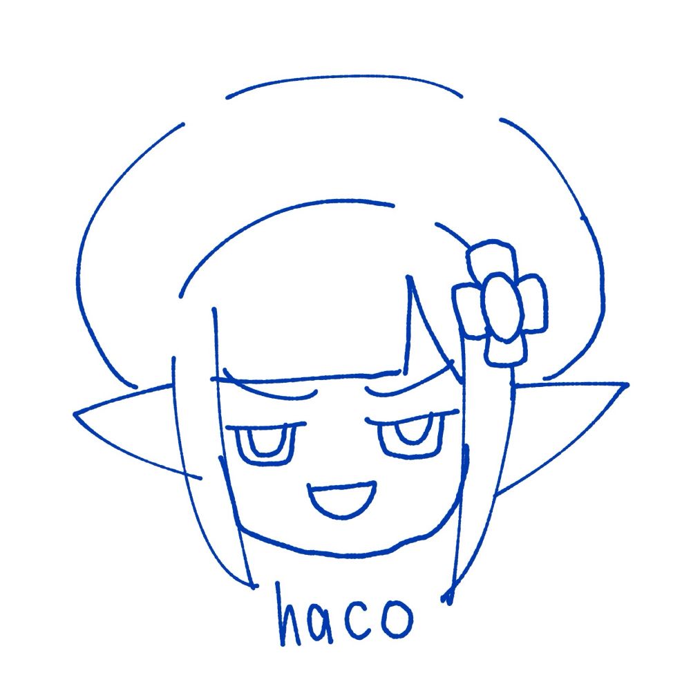はこ