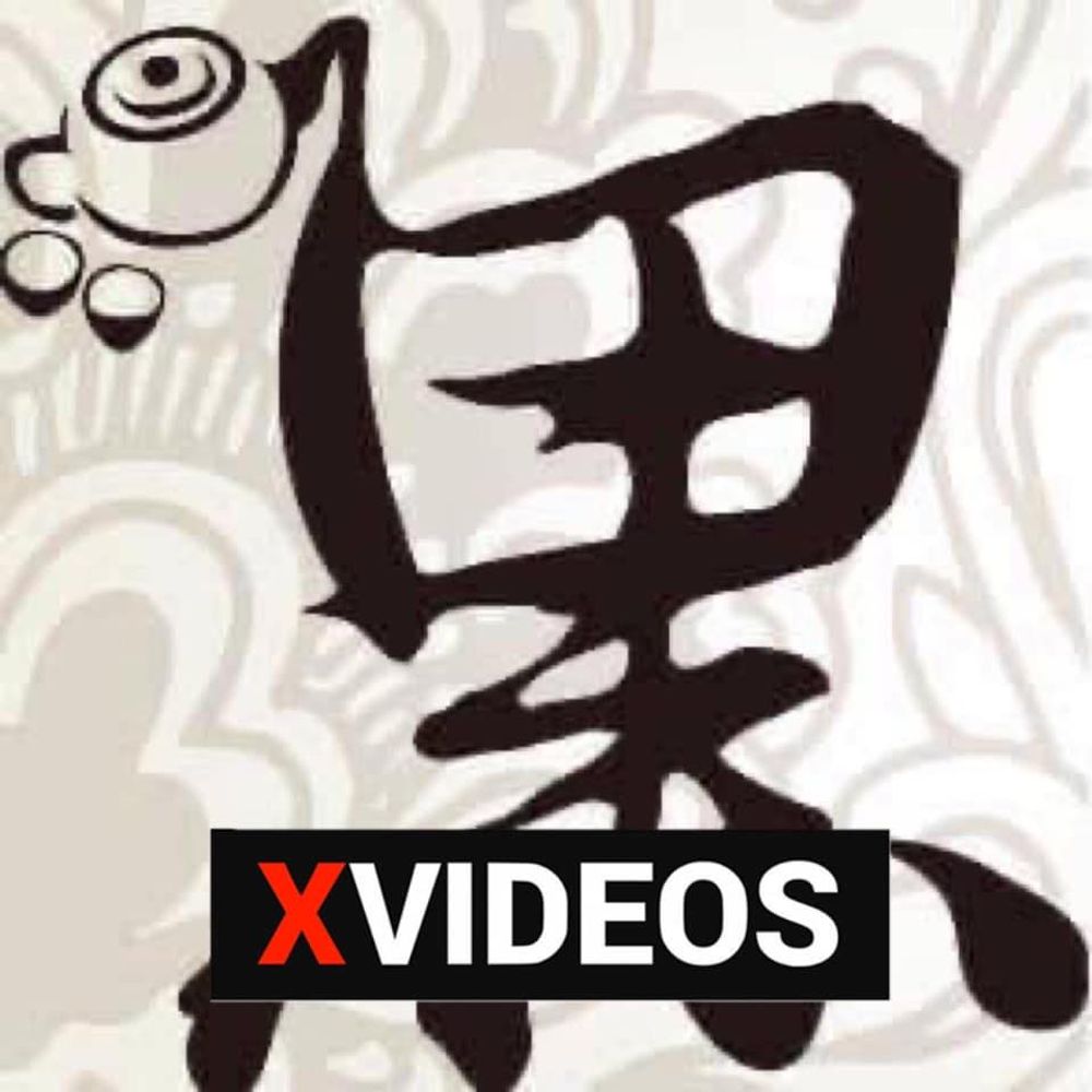 黑。令人感動的懷舊黑色美味嫩仙草-遼寧分店