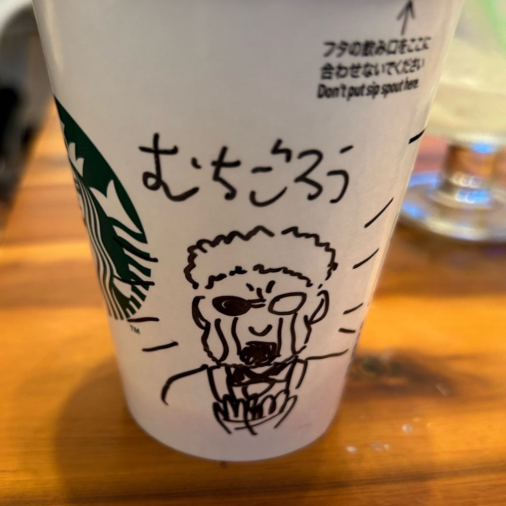 むちごろう