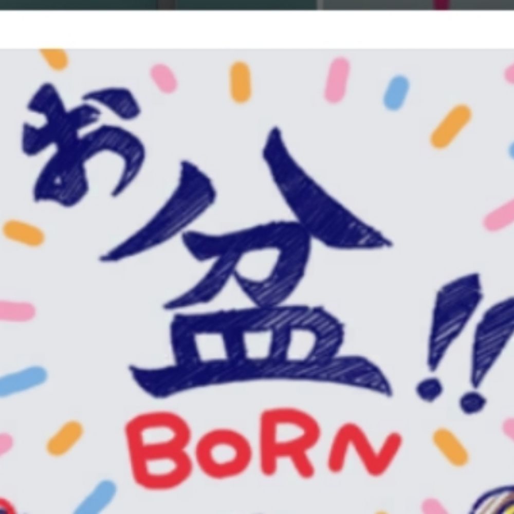 多摩急