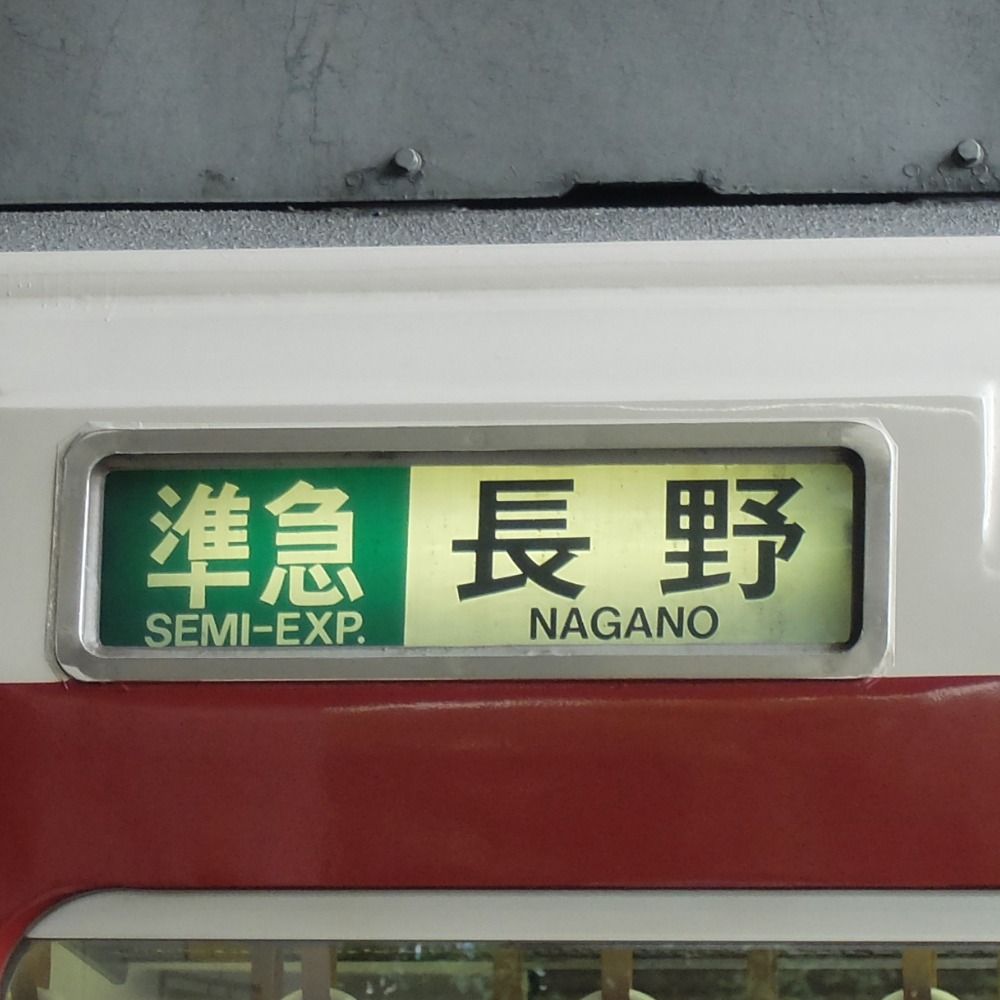 satorudate