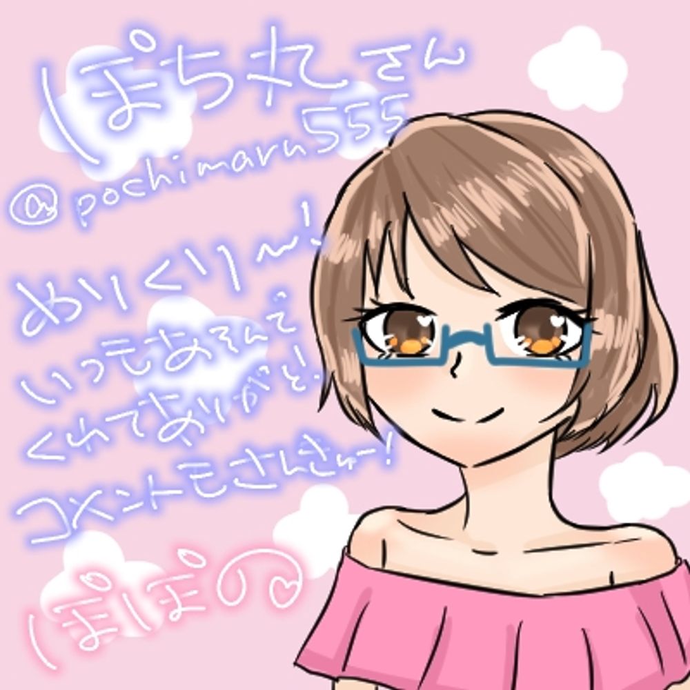 ポチ丸