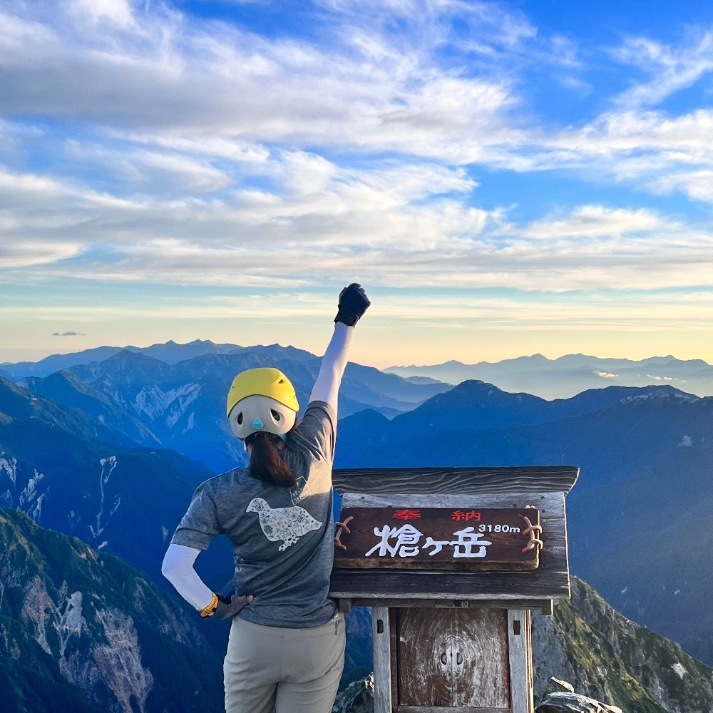 ⛰ニノぴぴぴ岳⛰