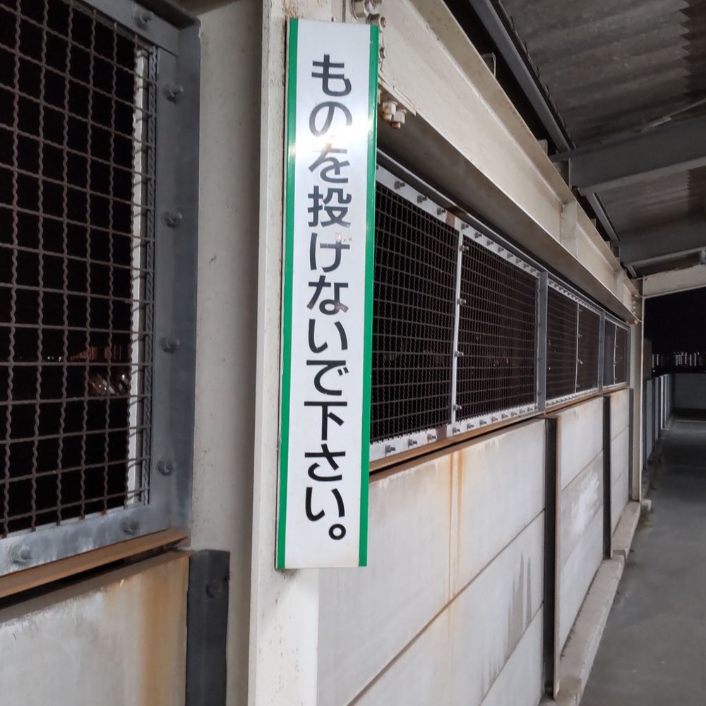 脂田ヌル