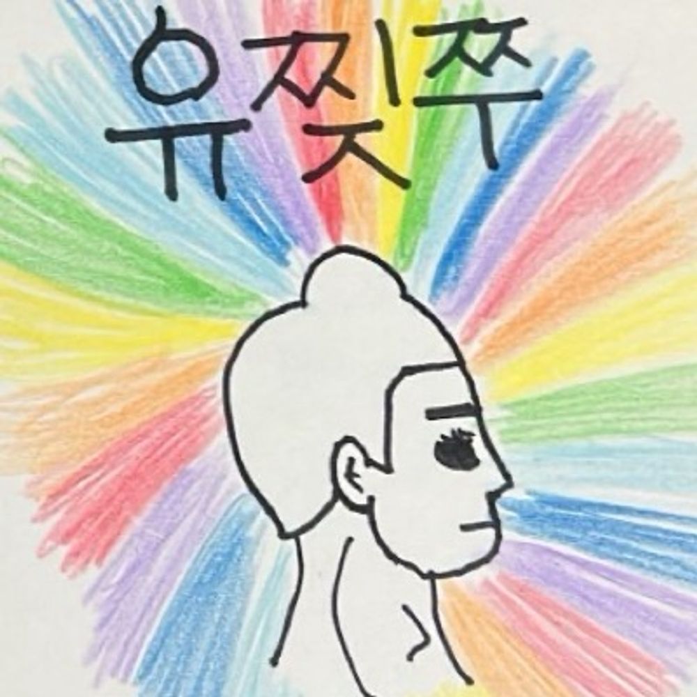 유찌쭈 from purple🌈