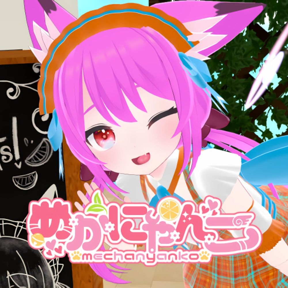 めかにゃんこ