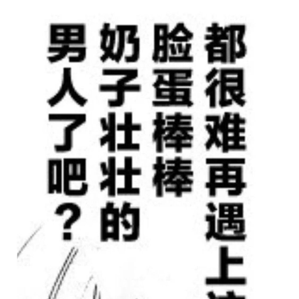 这是什么？猫猫！炒一下！