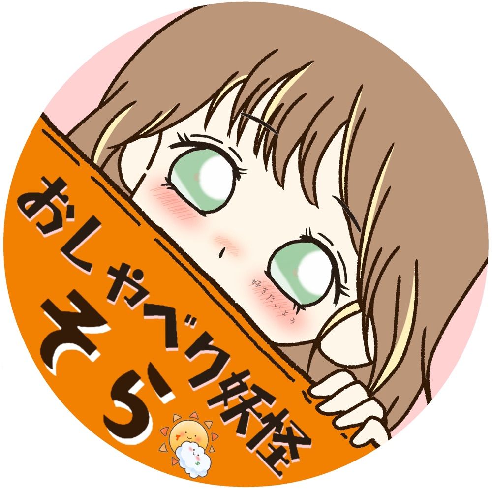そら