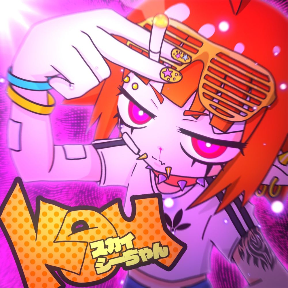 kou / こう