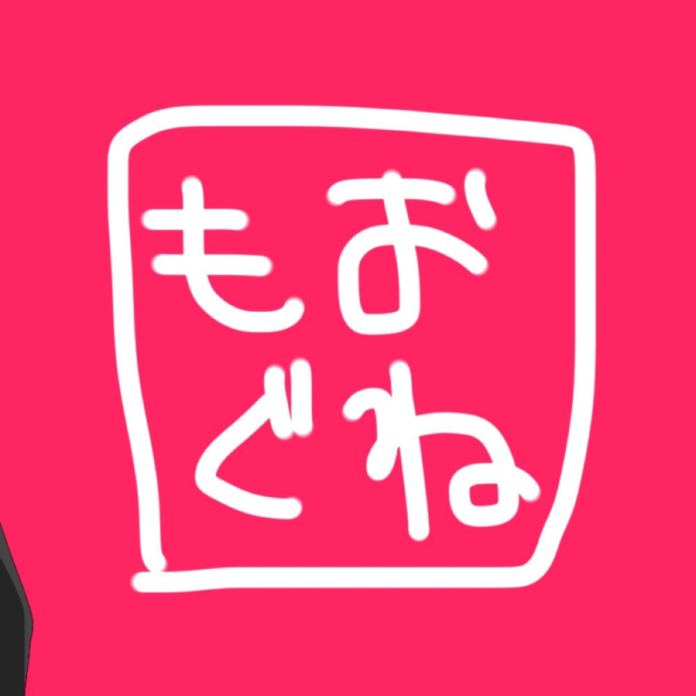 おねんどもぐもぐ
