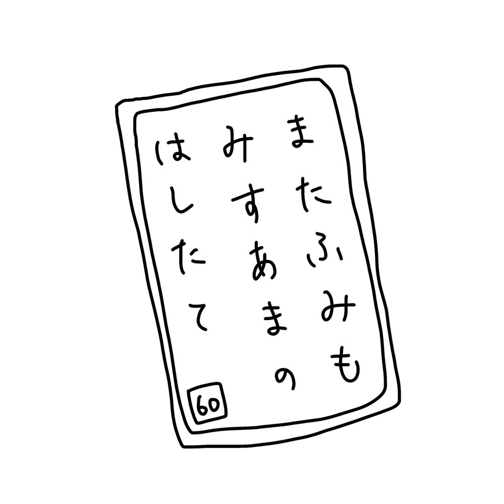 たま