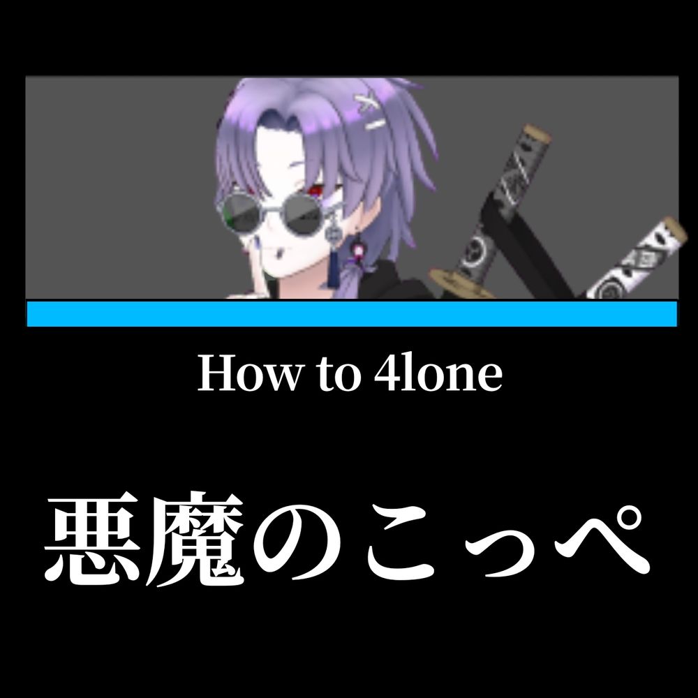 How to 4lone