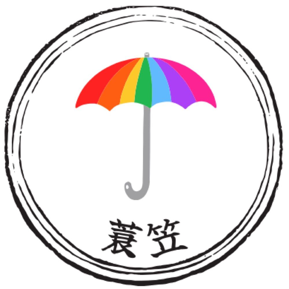 蓑笠