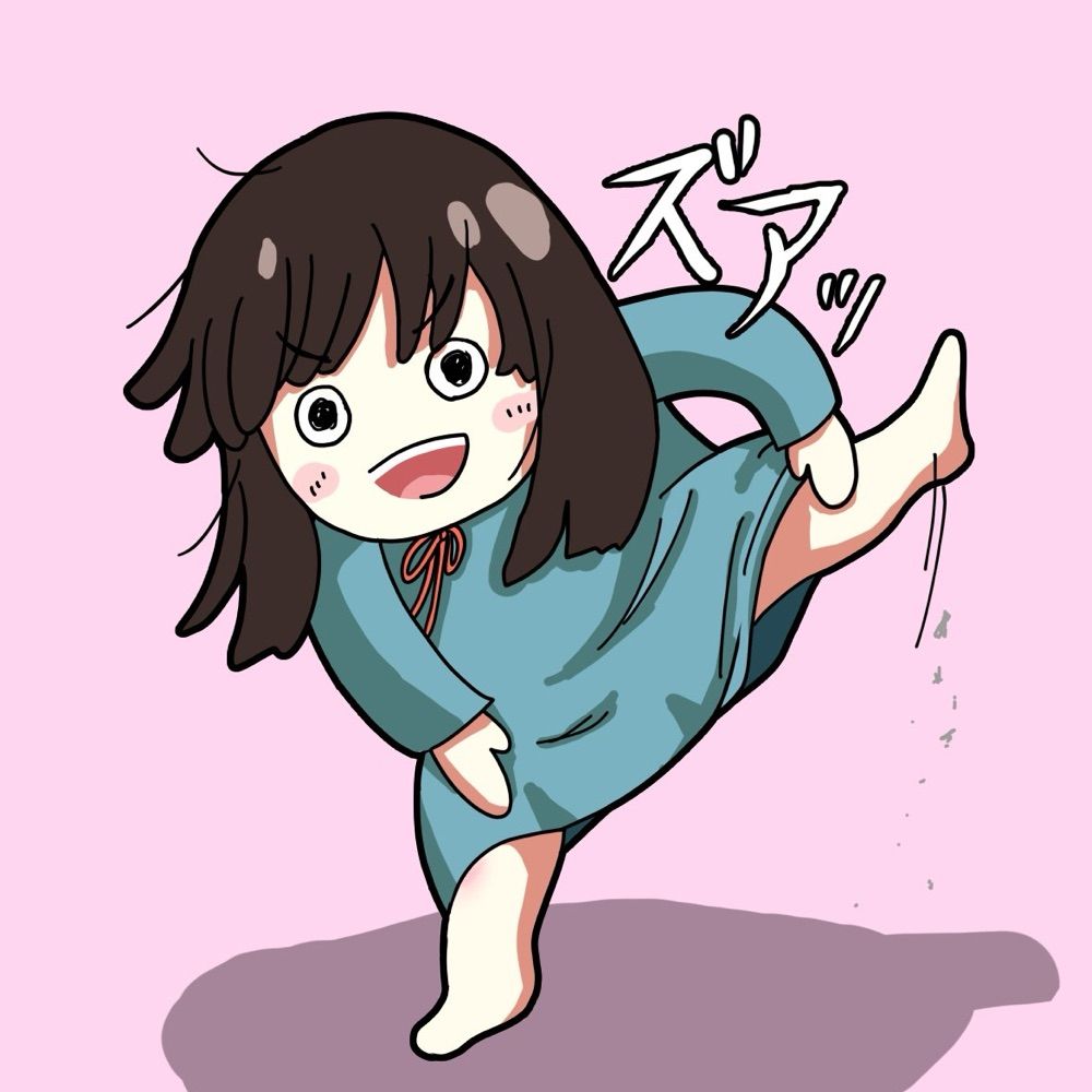 はぎを