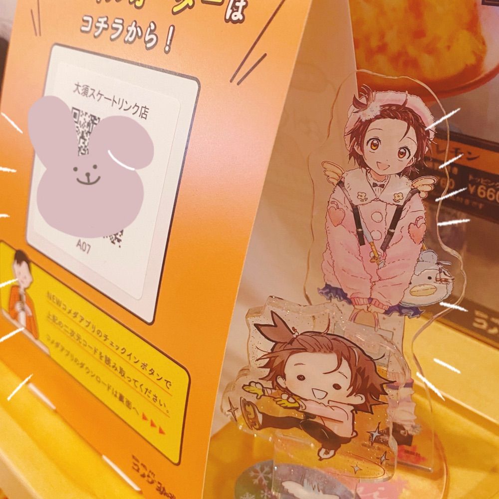 さわだ