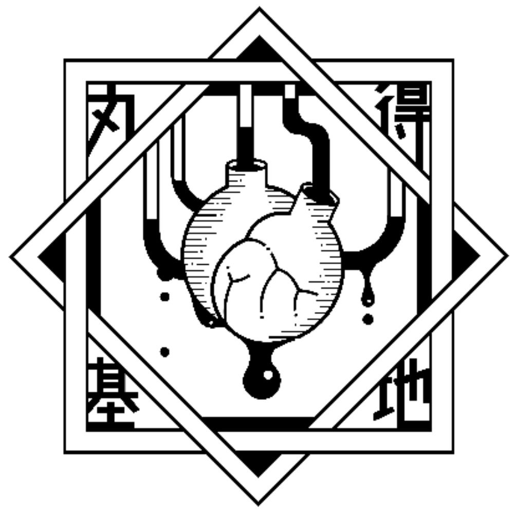 丸得基地