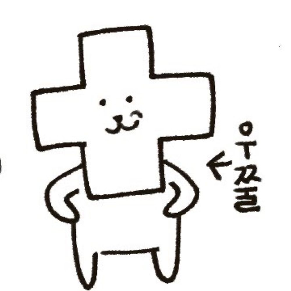 행