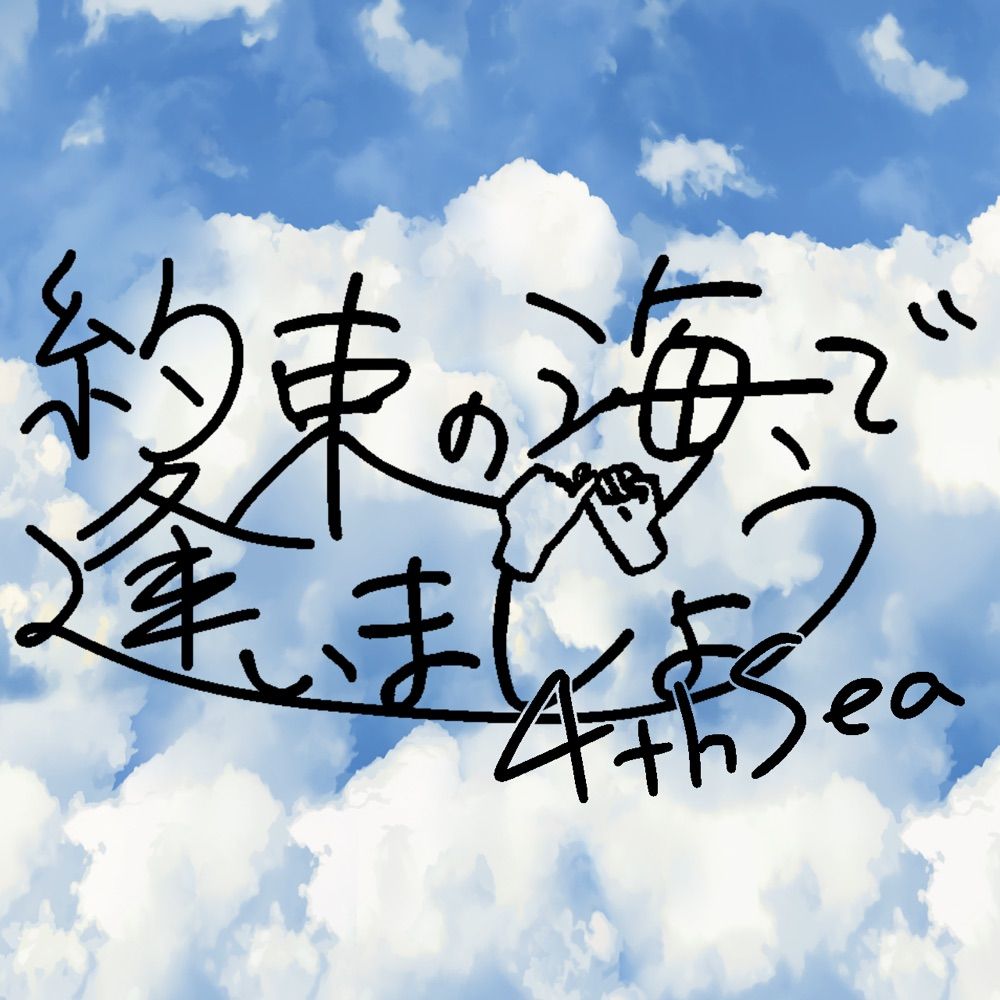 佐伯瑛Webオンリー企画