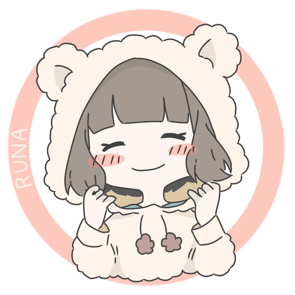 るな