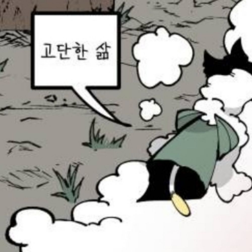 미친 살려줘