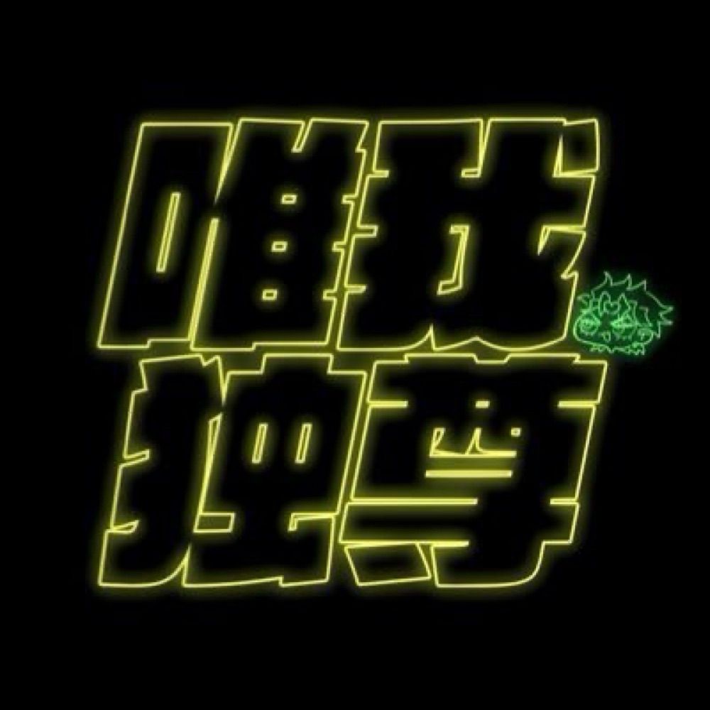 お嬢